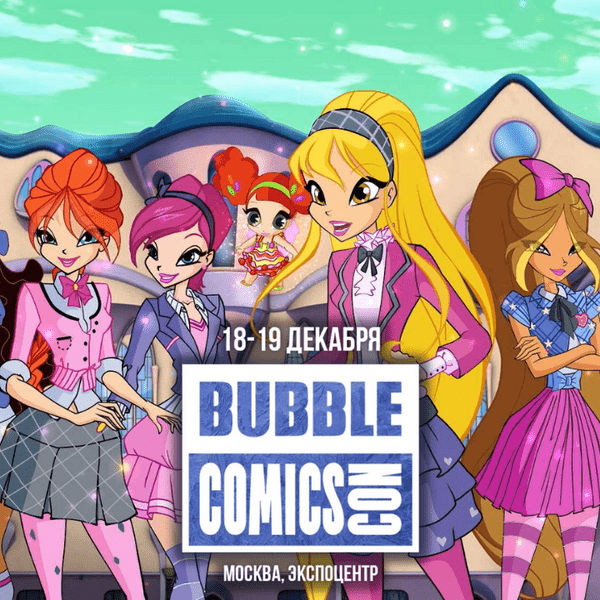 Почувствуй себя феечкой из мультфильма «Клуба Винкс» на фестивале Bubble Comics Con 🧚‍♀️