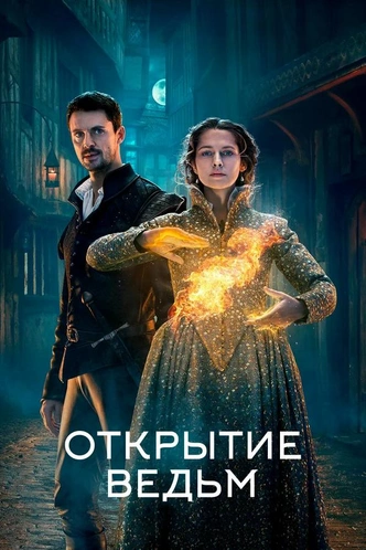 10 мистических сериалов для тех, кому понравился «Судьба: Сага клуба Винкс»