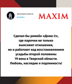 Шутки четверга и «Магнит Спарта»