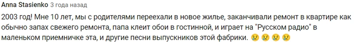 «Тополиный пух», «Люби меня, люби»: как клипы 90-х и 00-х возвращают нас в прошлое