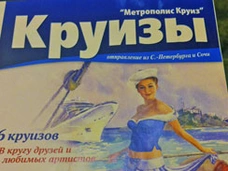 Мария Кожевникова против незаконной рекламы