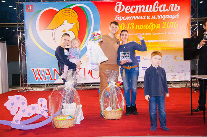 XIV Фестиваль беременных и младенцев WANEXPO