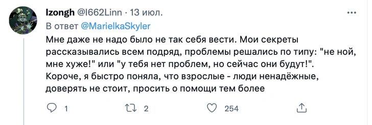 «Вырастешь — поймешь»: россияне рассказали, какие методы воспитания их травмировали