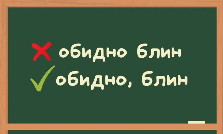 Ты же леди: Ругательные слова, которые ты точно пишешь с ошибками