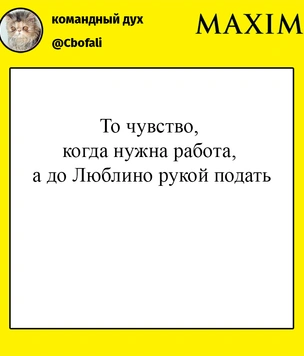 Вирусное видео «Москва, метро Люблино, работаем» добралось до Ла Лиги. Что происходит?