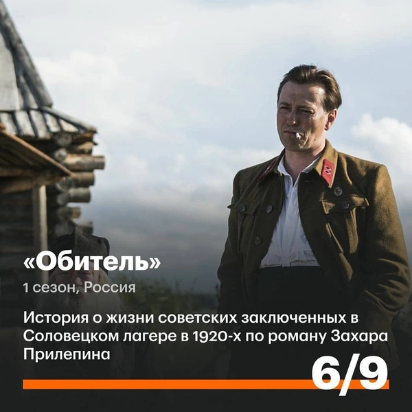 Кинопоиск назвал самые ожидаемые сериалы 2021 года