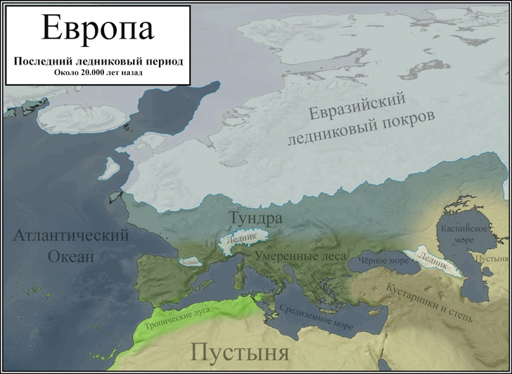 Как выглядела Европа в последний ледниковый период: леденящая душу карта