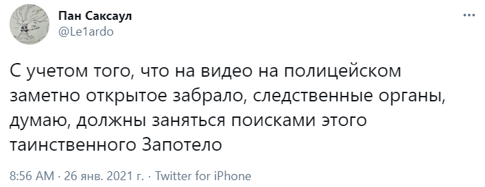 Жесткие шутки про запотевшее забрало петербургского омоновца