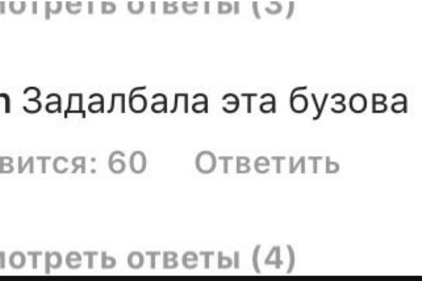 А вот один из комментариев под снимком звездной пары