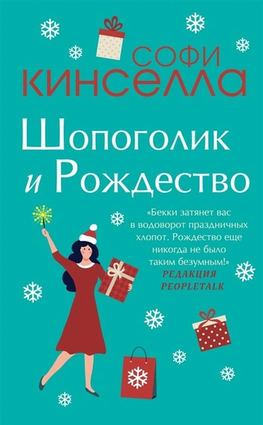 Книжные новинки 2020