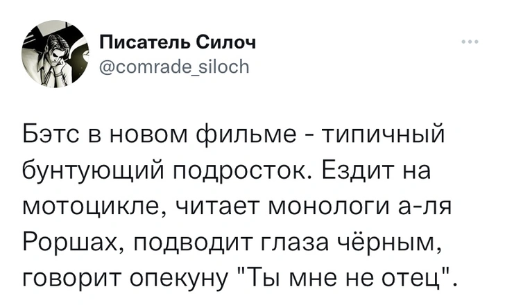 Шутки четверга и подросток Бэтмен