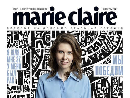 Саша Купалян стал соавтором апрельской обложки журнала Marie Claire