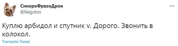 Лучшие шутки про арбидол, на который россияне потратили почти 17 миллиардов рублей