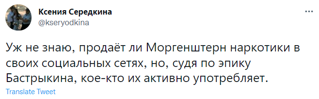 Лучшие шутки про Моргенштерна* — блогера, который торгует наркотиками в соцсетях (по версии Александра Бастрыкина)