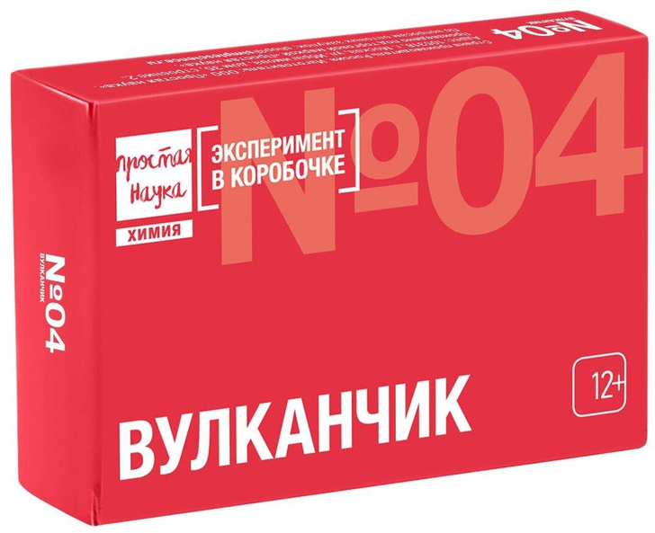 Набор для опытов для детей Вулканчик Простая наука, Химические опыты для детей от 5 лет