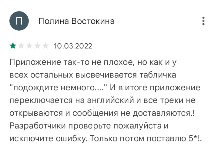 «Скатертью дорога»: российские пользователи обвинили «Инстаграм»* (запрещенная в России экстремистская организация) в том, что он плохо работает