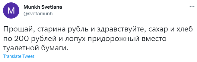 Доброе утро всем, кроме рубля: россияне в шутку (пока) хоронят национальную валюту