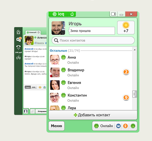 мессенджер ICQ