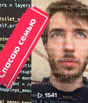 Программист решил сложные бытовые вопросы с помощью кода на Python