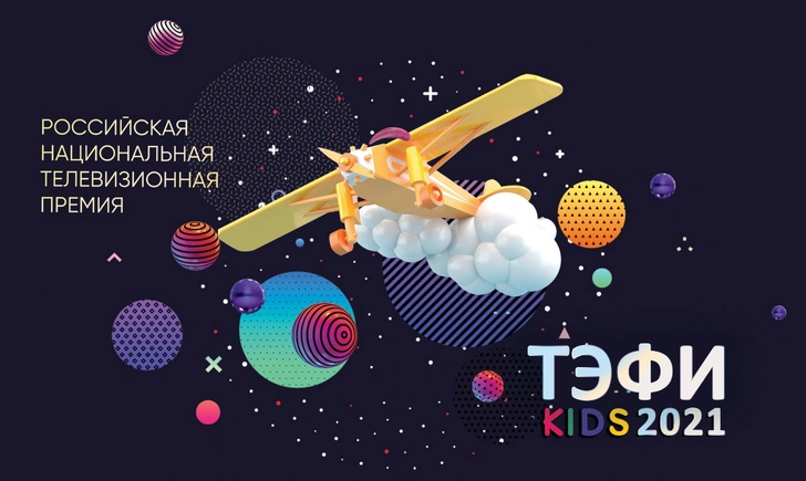 Кошечки-собачки VS Барбоскины на даче: кто станет победителем премии «Тэфи-Kids» 2021 | woman.ru