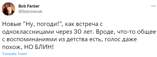 Лучшие шутки про первый трейлер нового «Ну, погоди!»