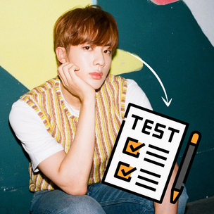 Тест: Насколько хорошо ты знаешь Джина из BTS? 💜