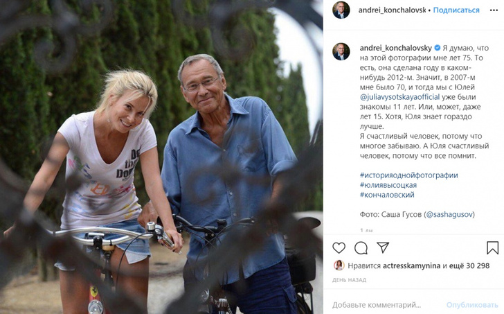 «Юля — счастливый человек, потому что все помнит»: Андрей Кончаловский выложил романтический снимок с Высоцкой