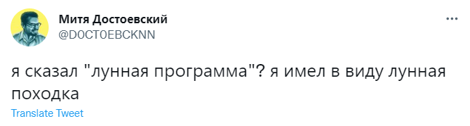 Лучшие шутки про возобновление лунной программы в России