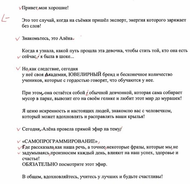 Правила русского языка: основные ошибки, как правильно писать, Тотальный диктант, проверить грамотность, неграмотные звезды