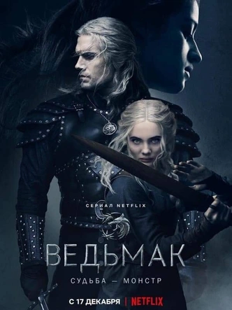 Лучшие фильмы и сериалы про колдунов и ведьм 🧙‍♀️