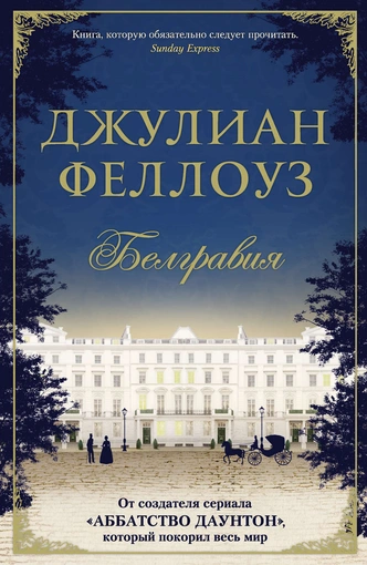 5 книг для тех, кому понравился сериал «Бриджертоны»