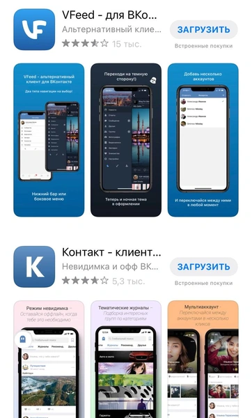 Как скачать приложение VK на iPhone, после того как Apple удалила его из App Store