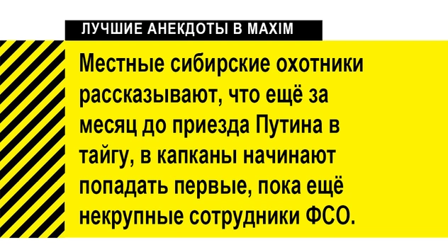 Лучшие анекдоты про Владимира Путина