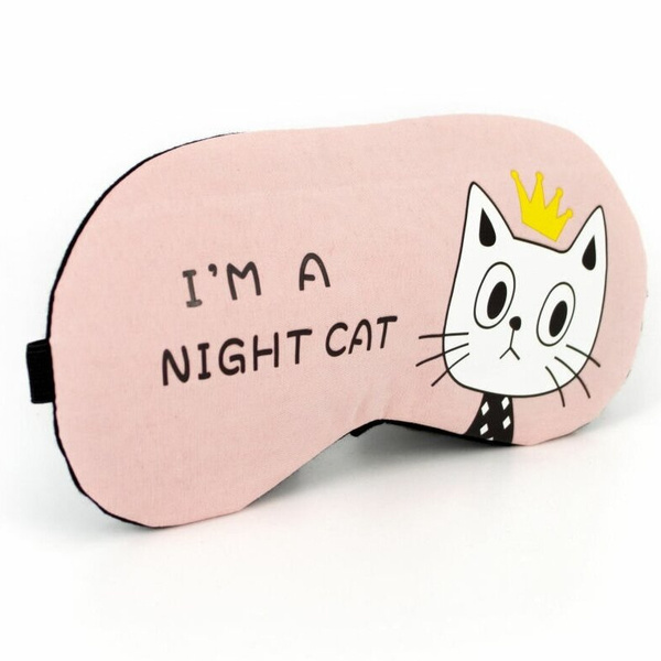 Маска для сна I'm a night cat, «Удачная покупка»
