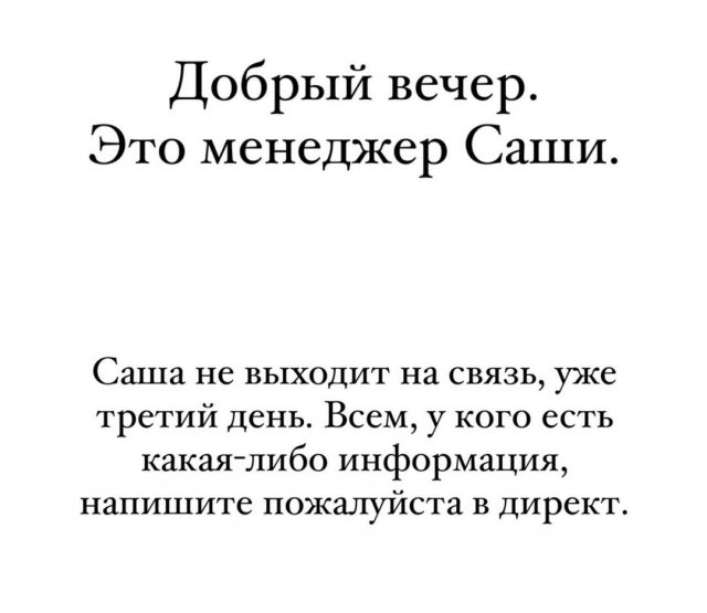 Хайп или реальное похищение? Куда пропала Саша Спилберг и почему ее ищет весь Интернет