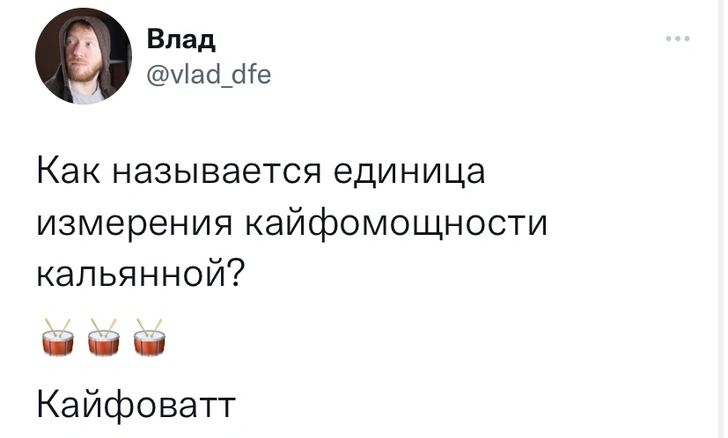 Шутки среды и кайфоватт