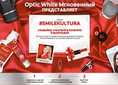 Скажите «cheese»: Colgate Optic White Мгновенный объявил конкурс улыбок