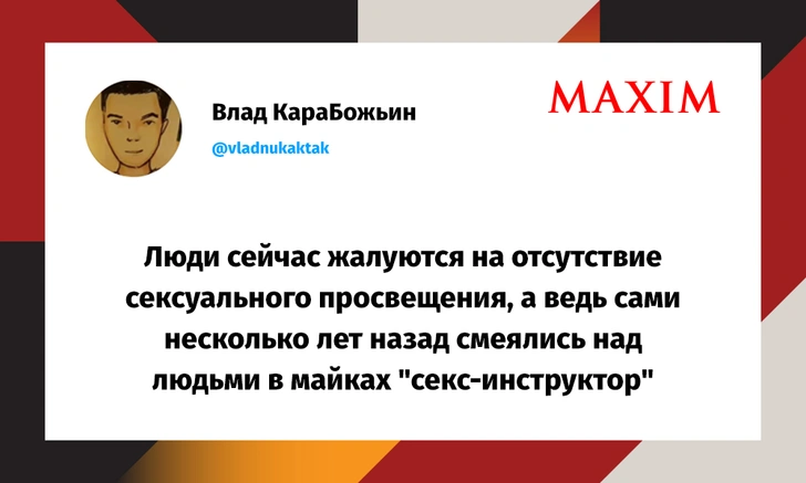 Шутки понедельника и кто свежий в очереди | maximonline.ru