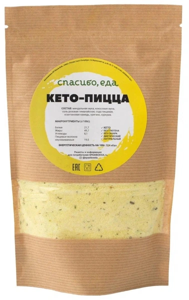 Спасибо, еда! смесь для выпечки Кето-пиццаКЕТО-пицца это безглютеновая ореховая мука для пиццы, бездрожжевая смесь для выпечки, мука без глютена, диетический продукт без сахара, глютена и лактозы.Цена: 531 руб.Где купить: market.yandex.ru