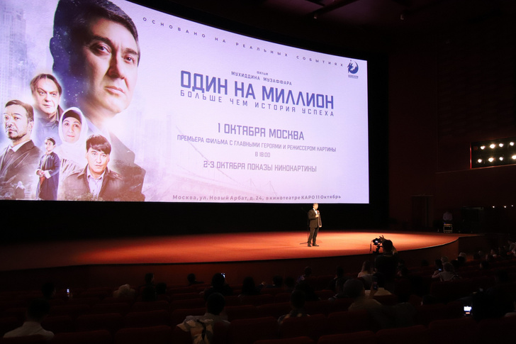 В Москве состоялся закрытый показ фильма «Один на миллион»