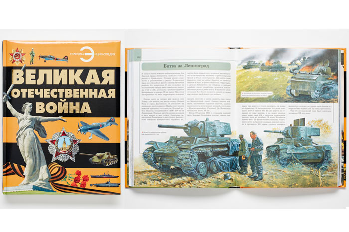 14 самых интересных детских книг о Великой отечественной войне