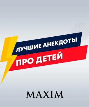 Лучшие анекдоты про детей