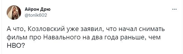 Лучшие шутки и мемы про выход документального фильма о Навальном на HBO