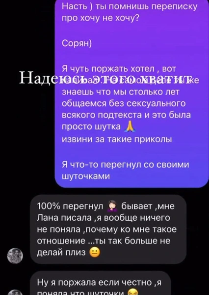 «Я поржать хотел»: женатый Птаха оправдался за любовную переписку со звездой «ДОМа-2»