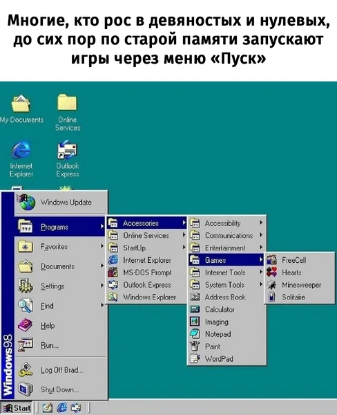 20 шуток и мемов о девяностых и нулевых, которые не поймут зумеры