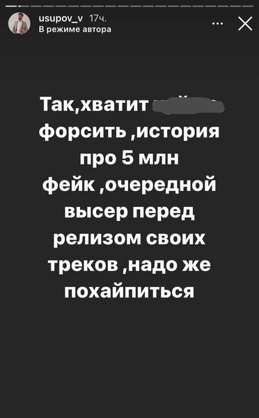 Продюсер Вали Карнавал обвинил Катю Адушкину во лжи