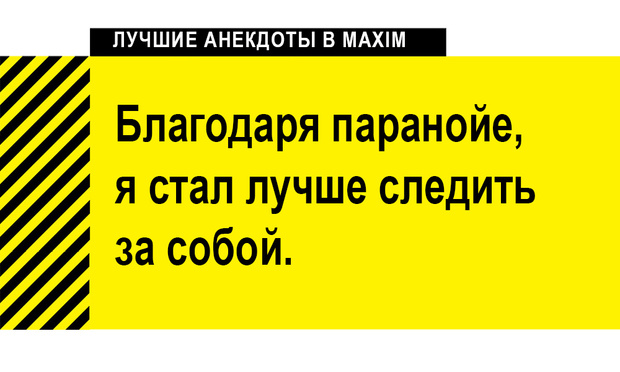 Анекдот психиатр что вы видите на картинке