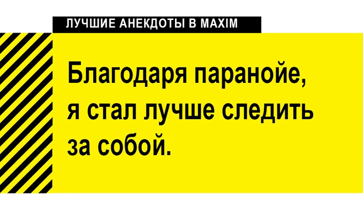 Лучшие анекдоты про психов, психиатров и сумасшедшие дома