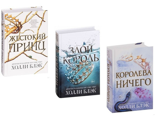 Королева Ничего Купить Книгу