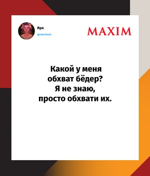 Шутки четверга и штамм «Дракула»